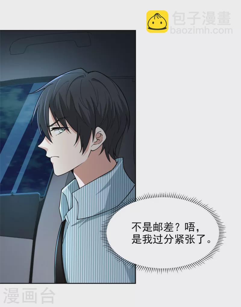 第277话-第278话