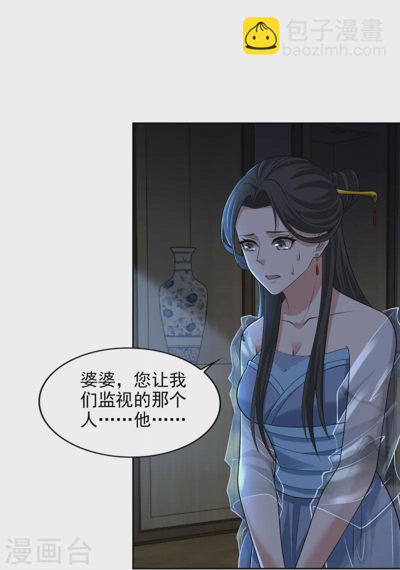 第277话-第278话