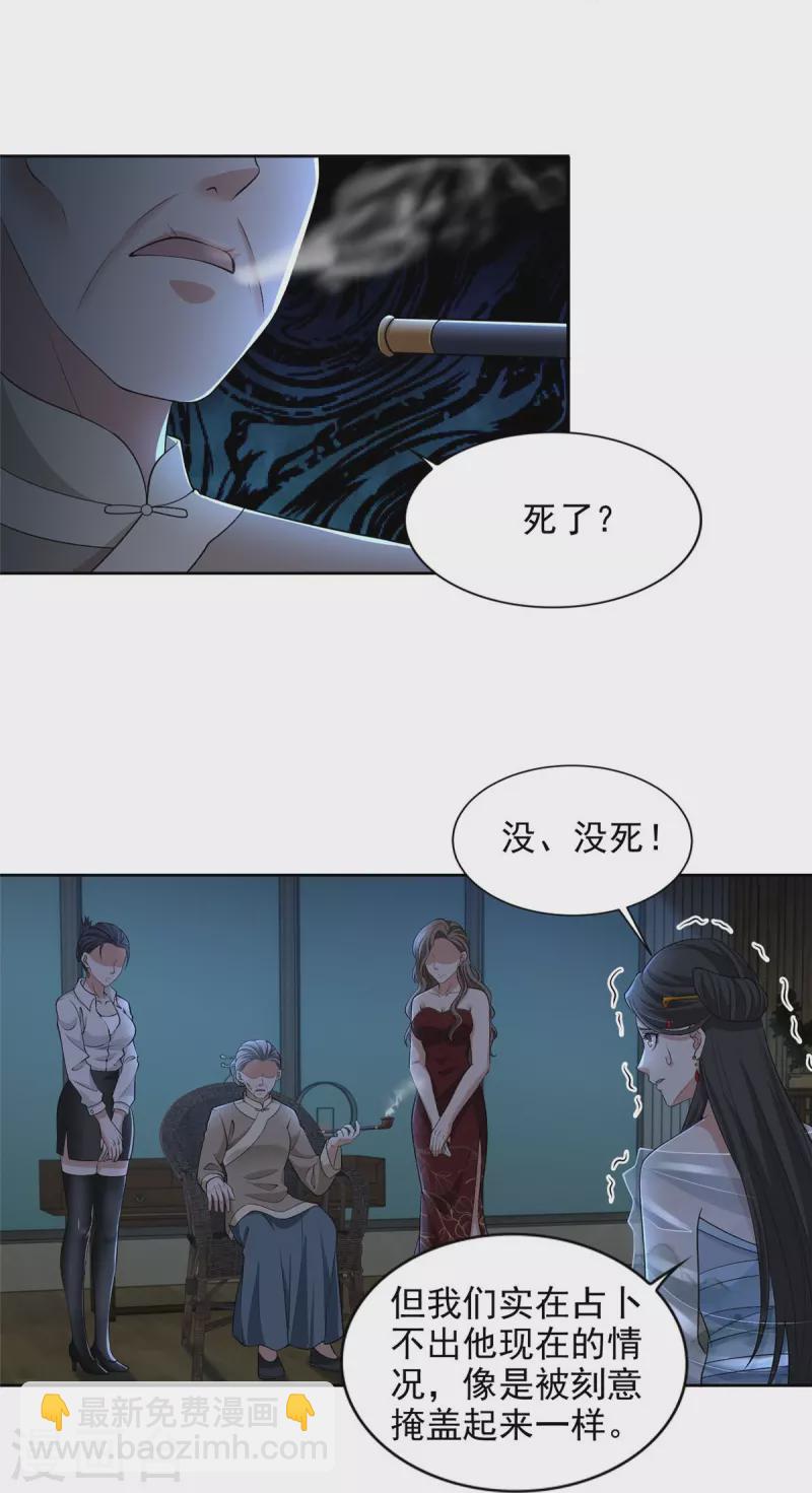 第277话-第278话