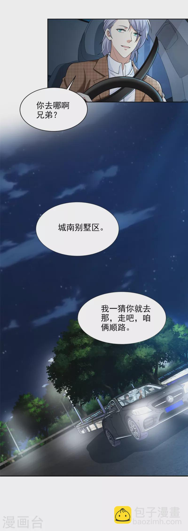 第277话-第278话