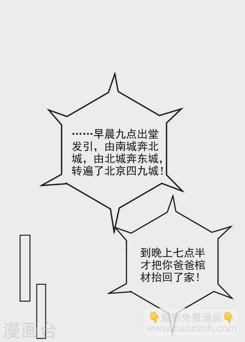 第277话-第278话