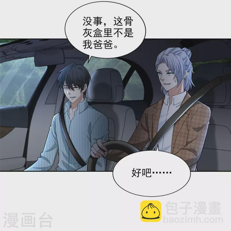 第277话-第278话