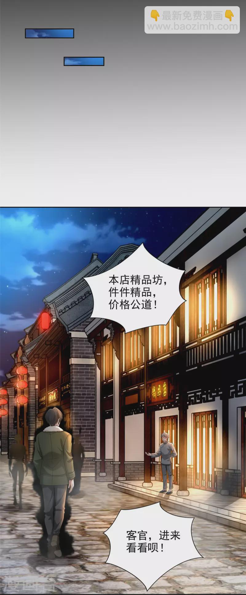 第279话-第280话