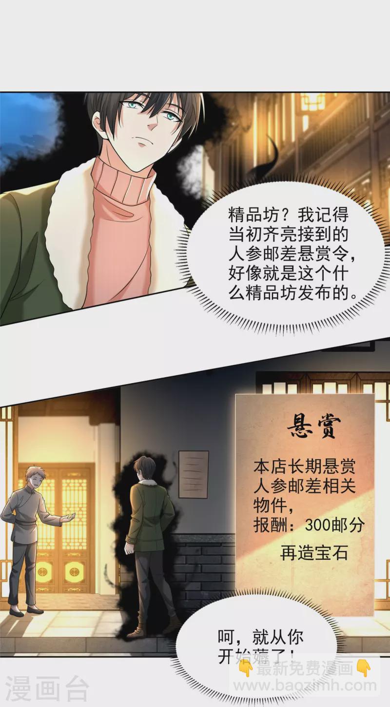 第279话-第280话