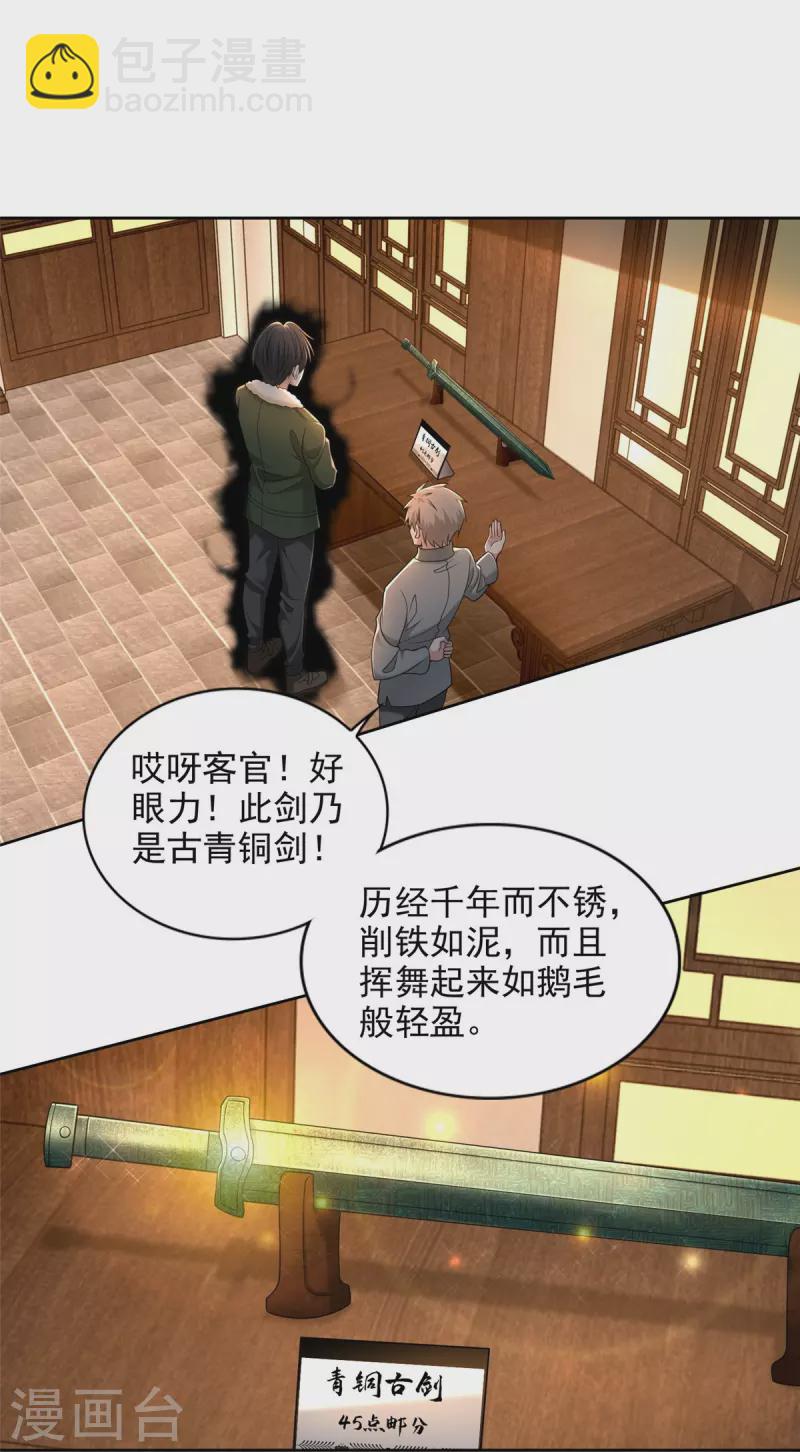 第279话-第280话