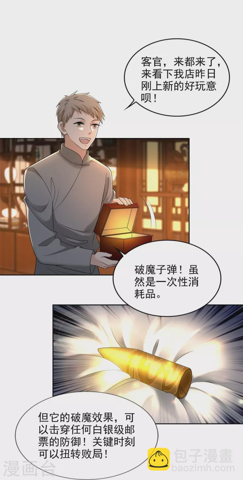 第279话-第280话