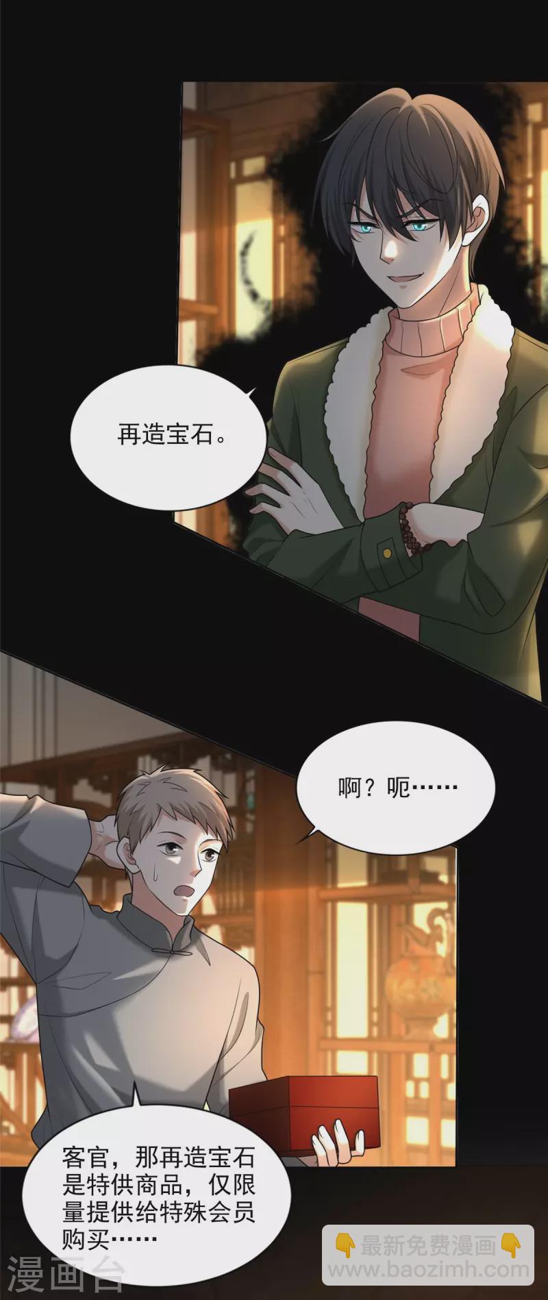 第279话-第280话