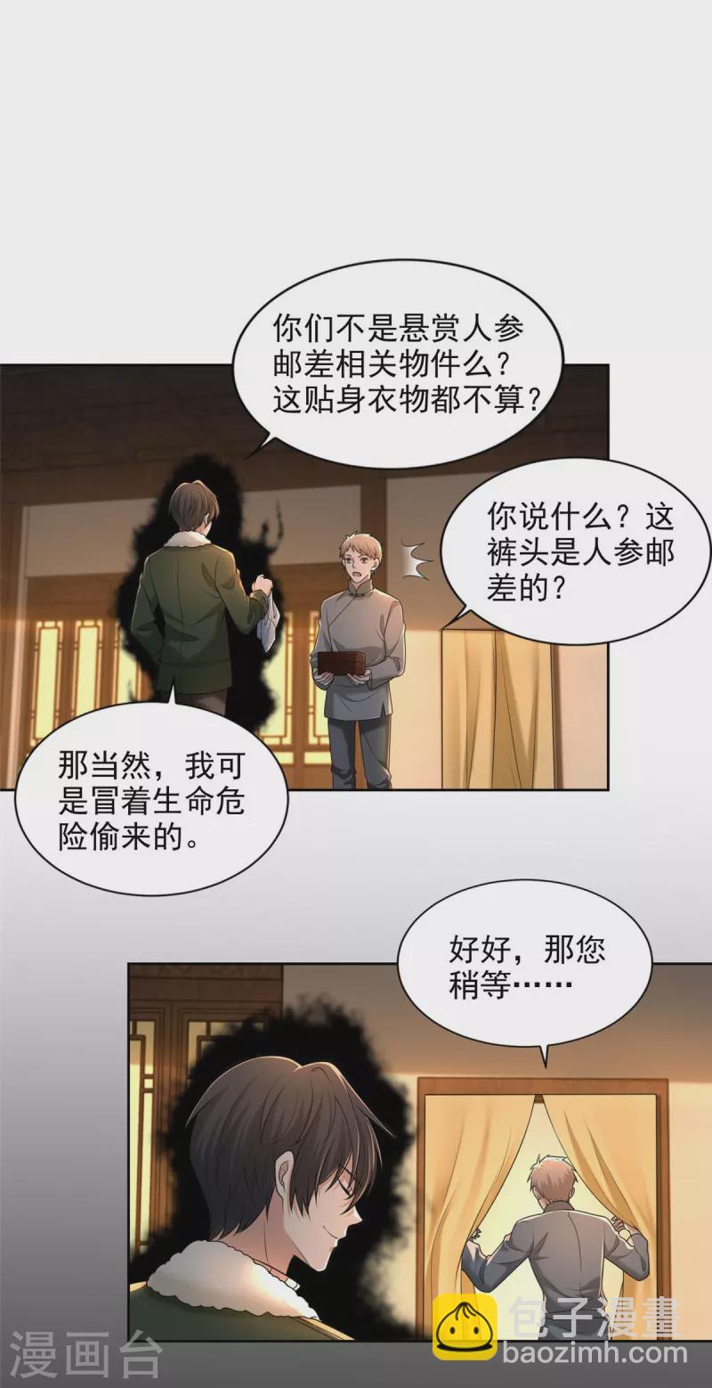 第279话-第280话