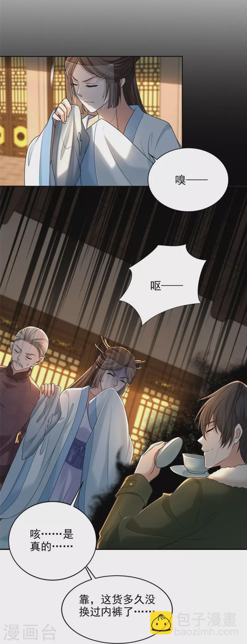 第279话-第280话