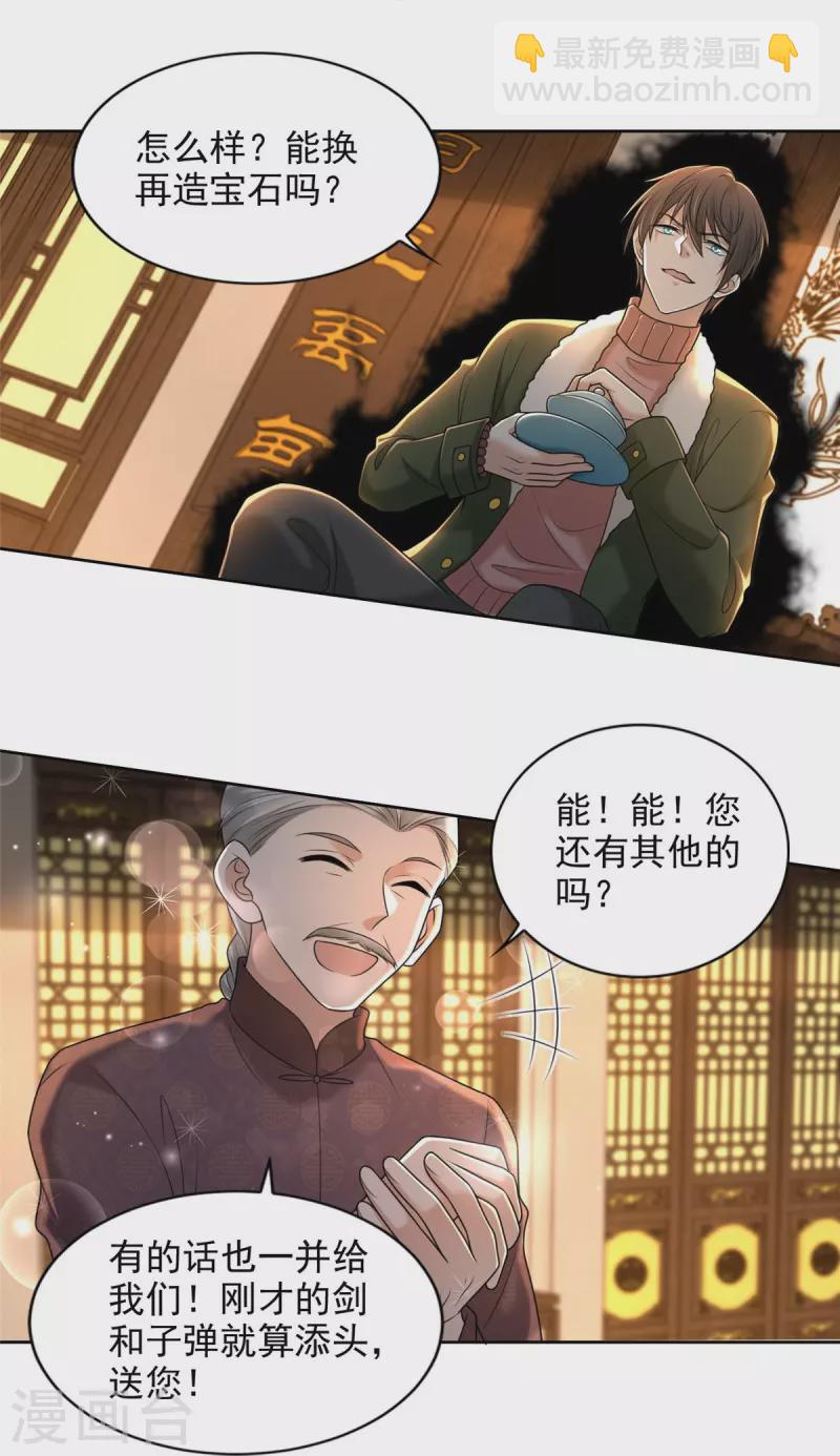 第279话-第280话