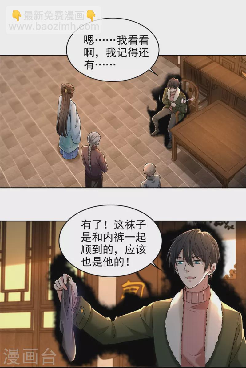 第279话-第280话