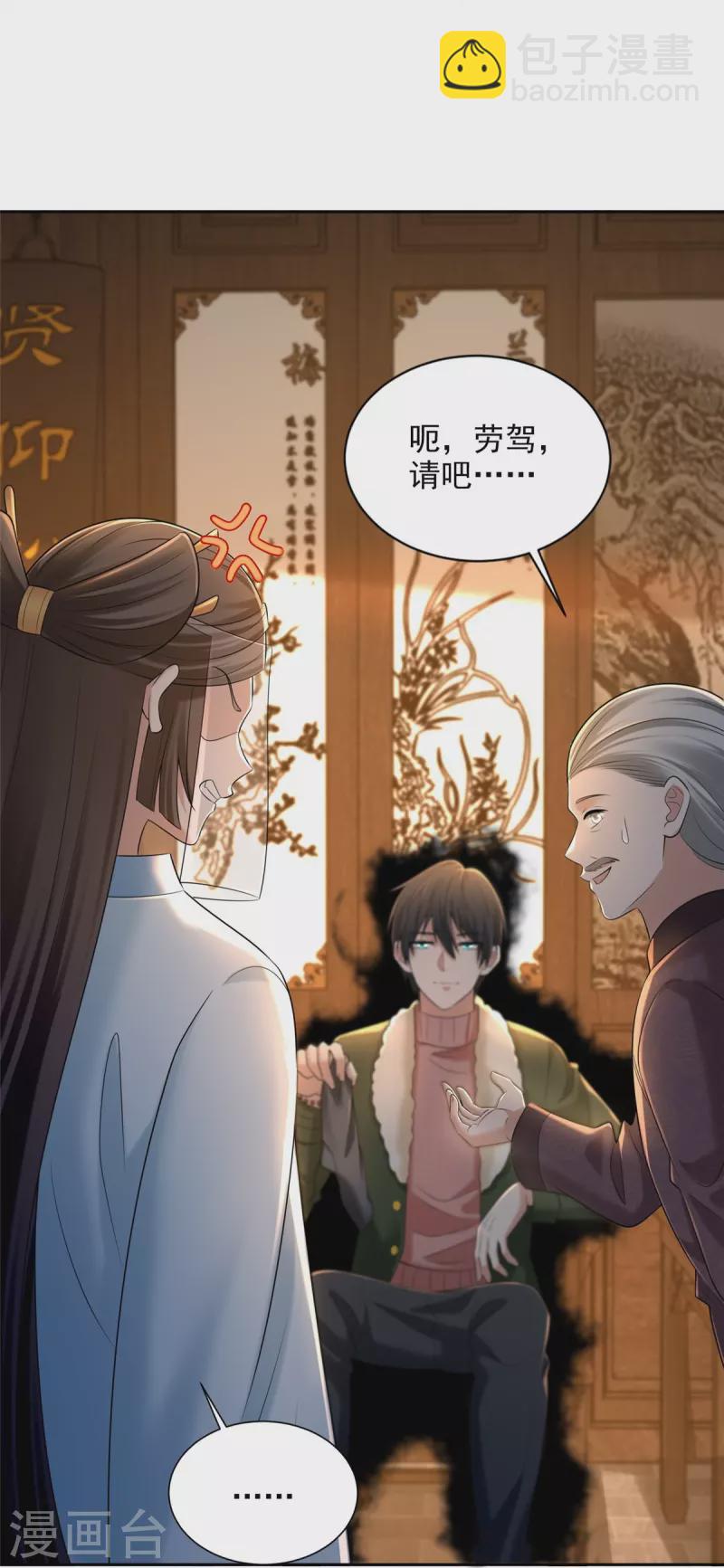 第279话-第280话