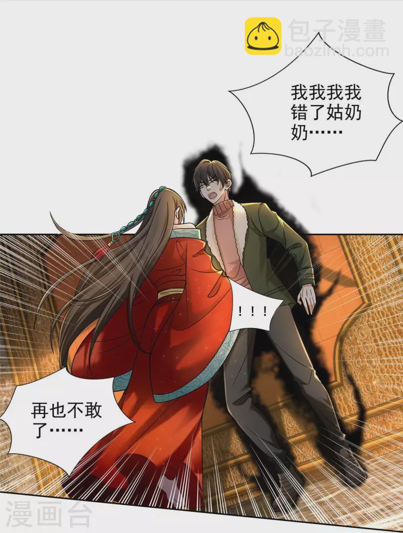 第279话-第280话