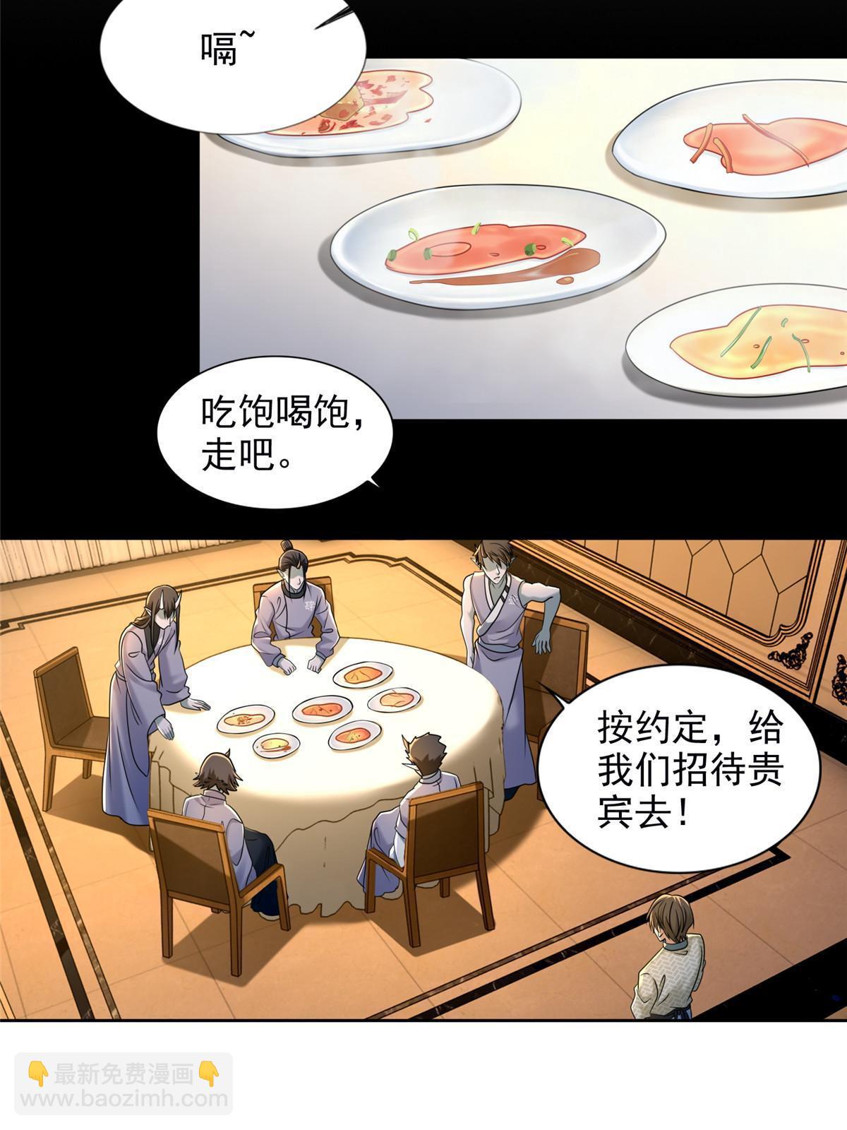 281-第282话