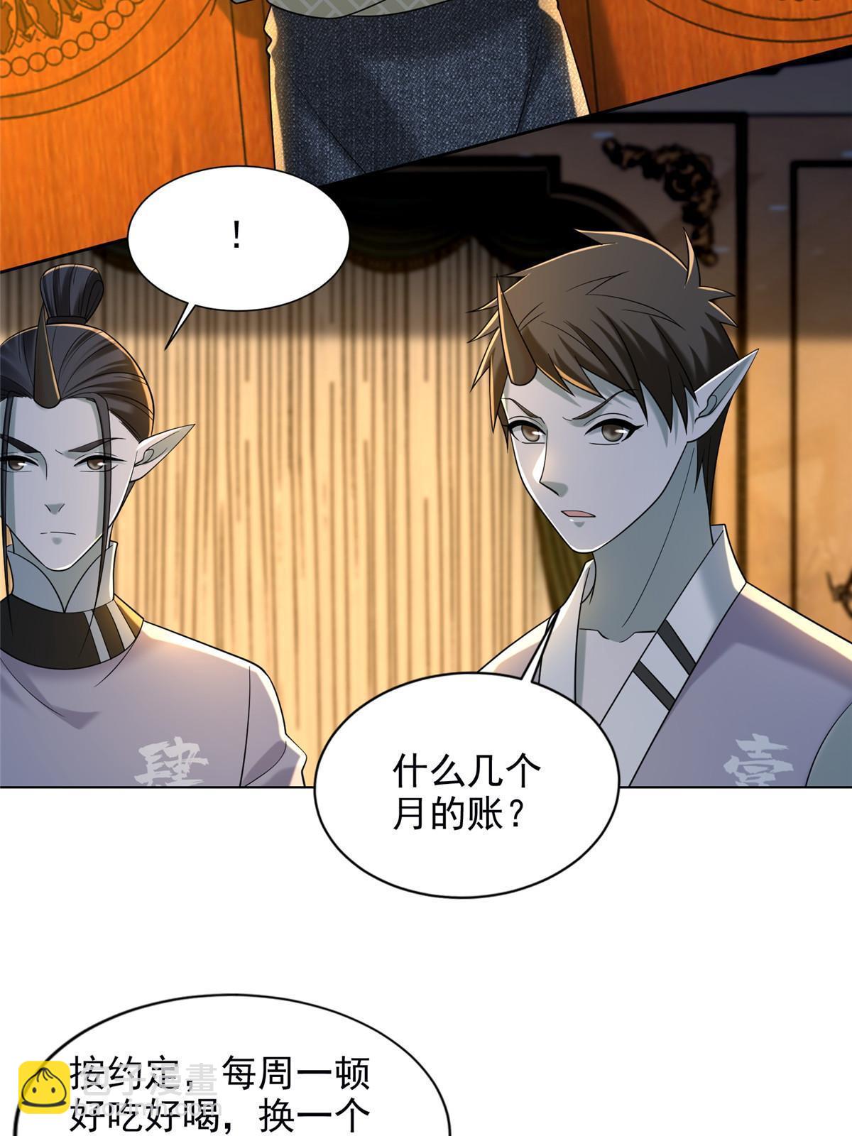 281-第282话