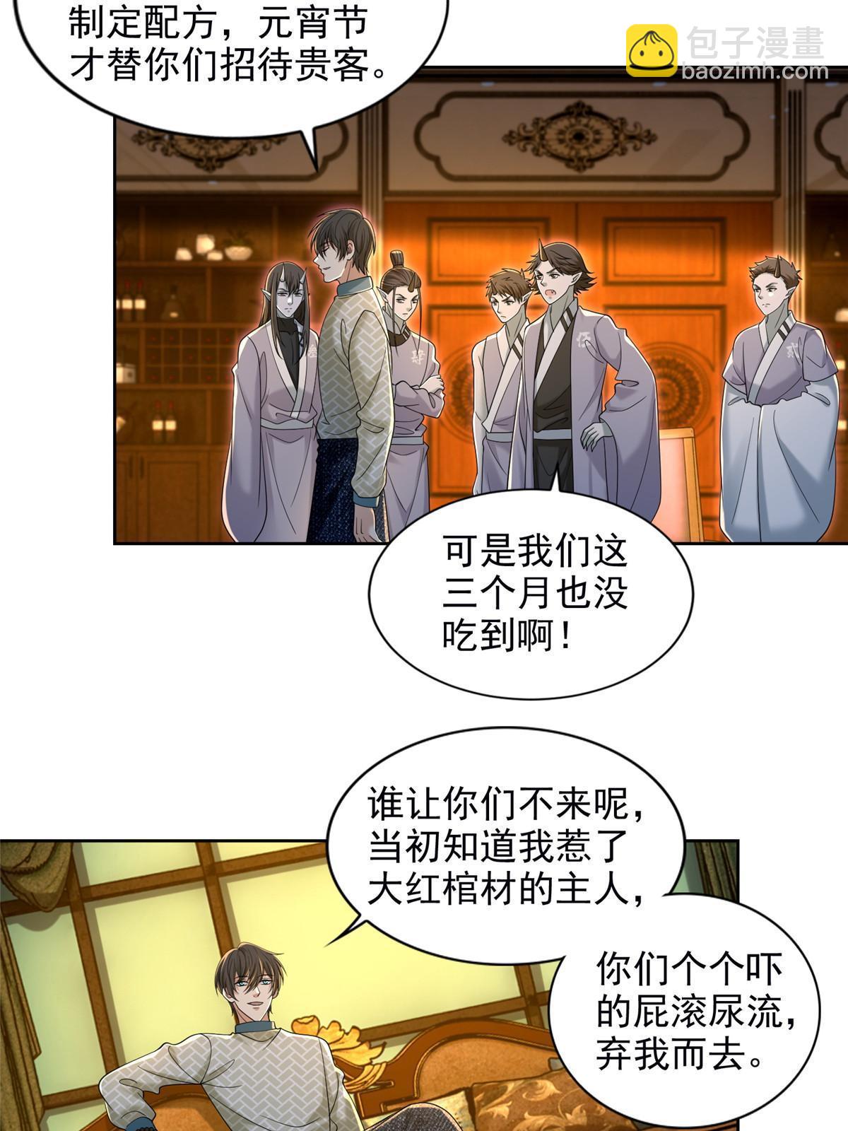 281-第282话