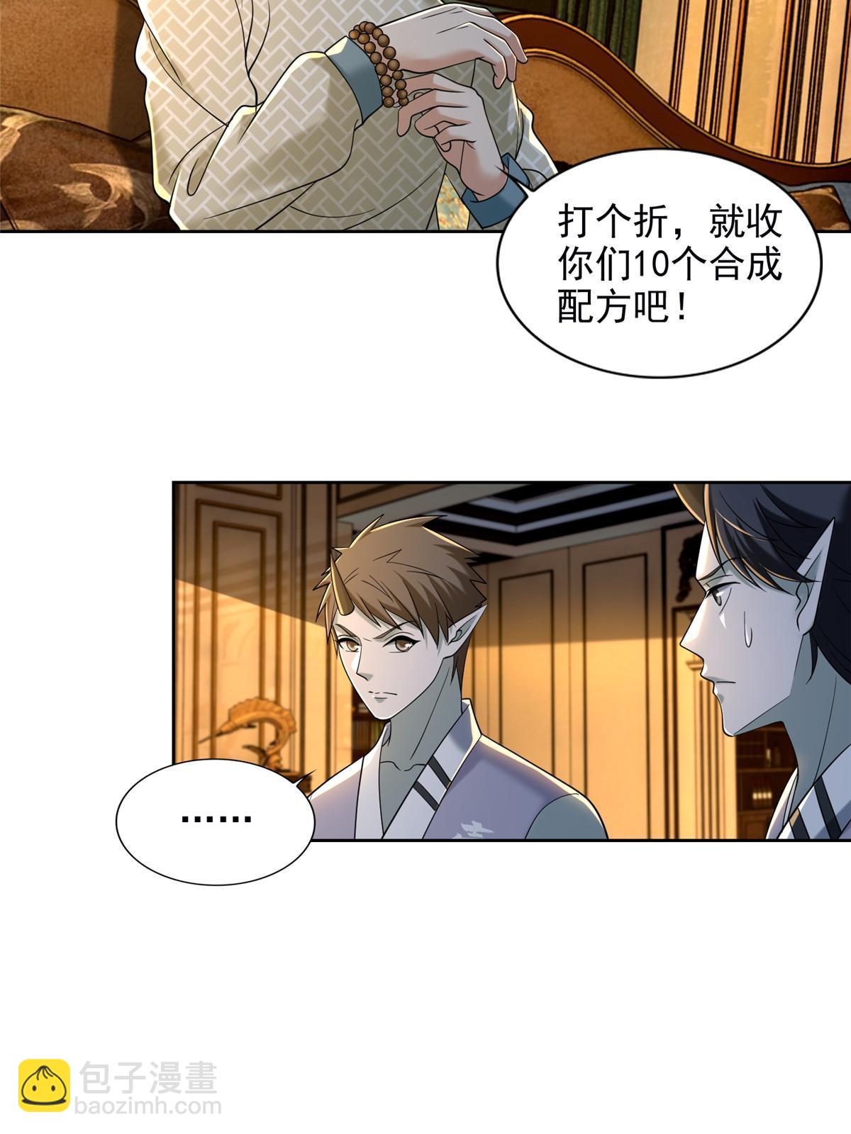 281-第282话