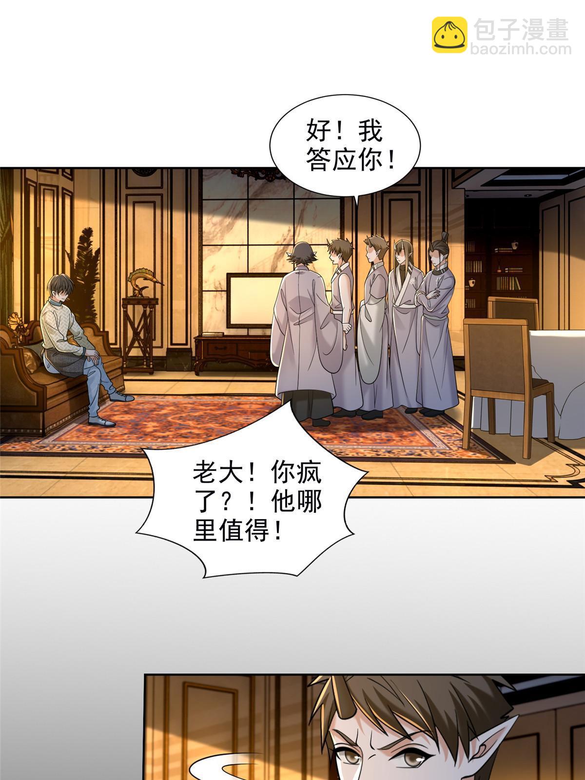 281-第282话