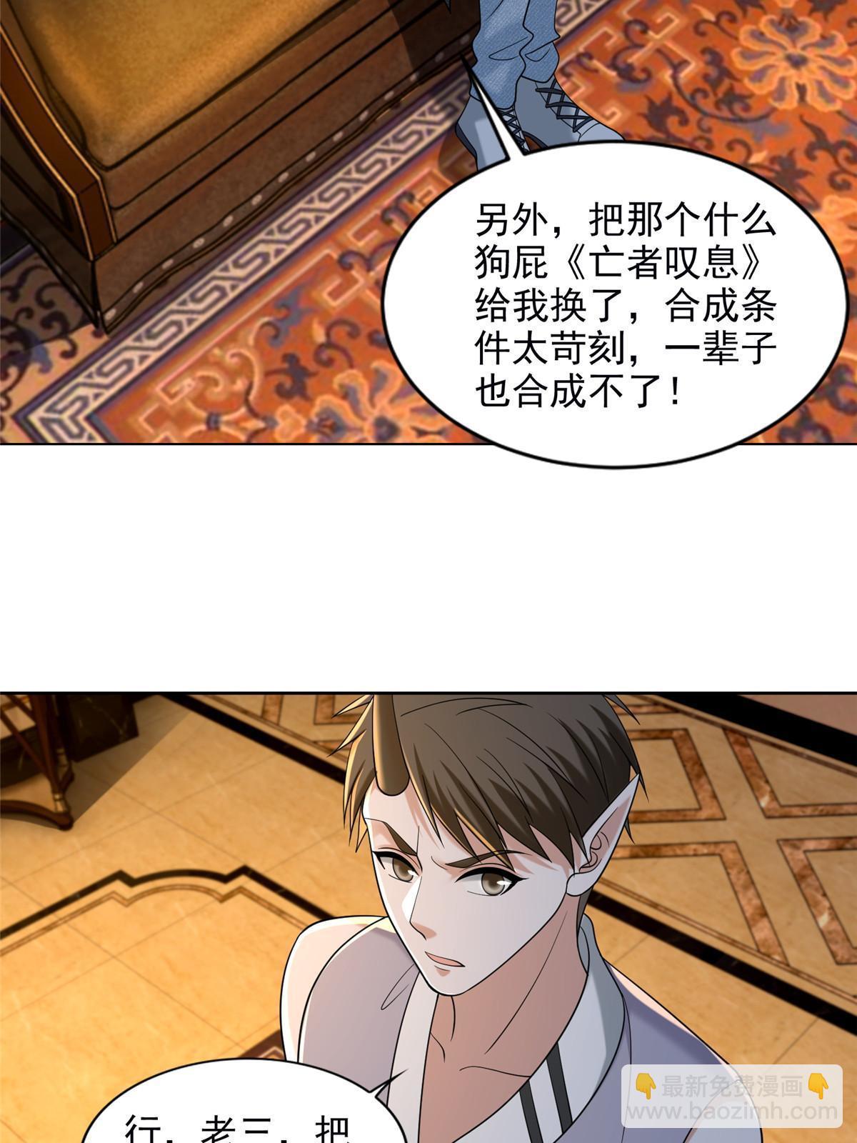 281-第282话