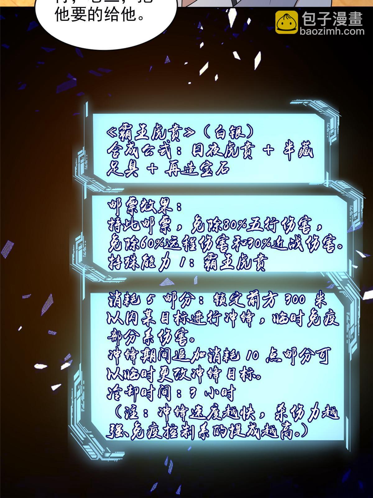 281-第282话
