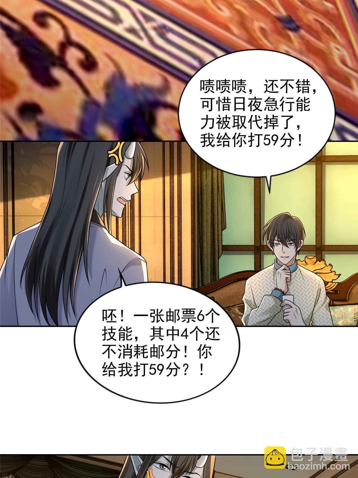 281-第282话