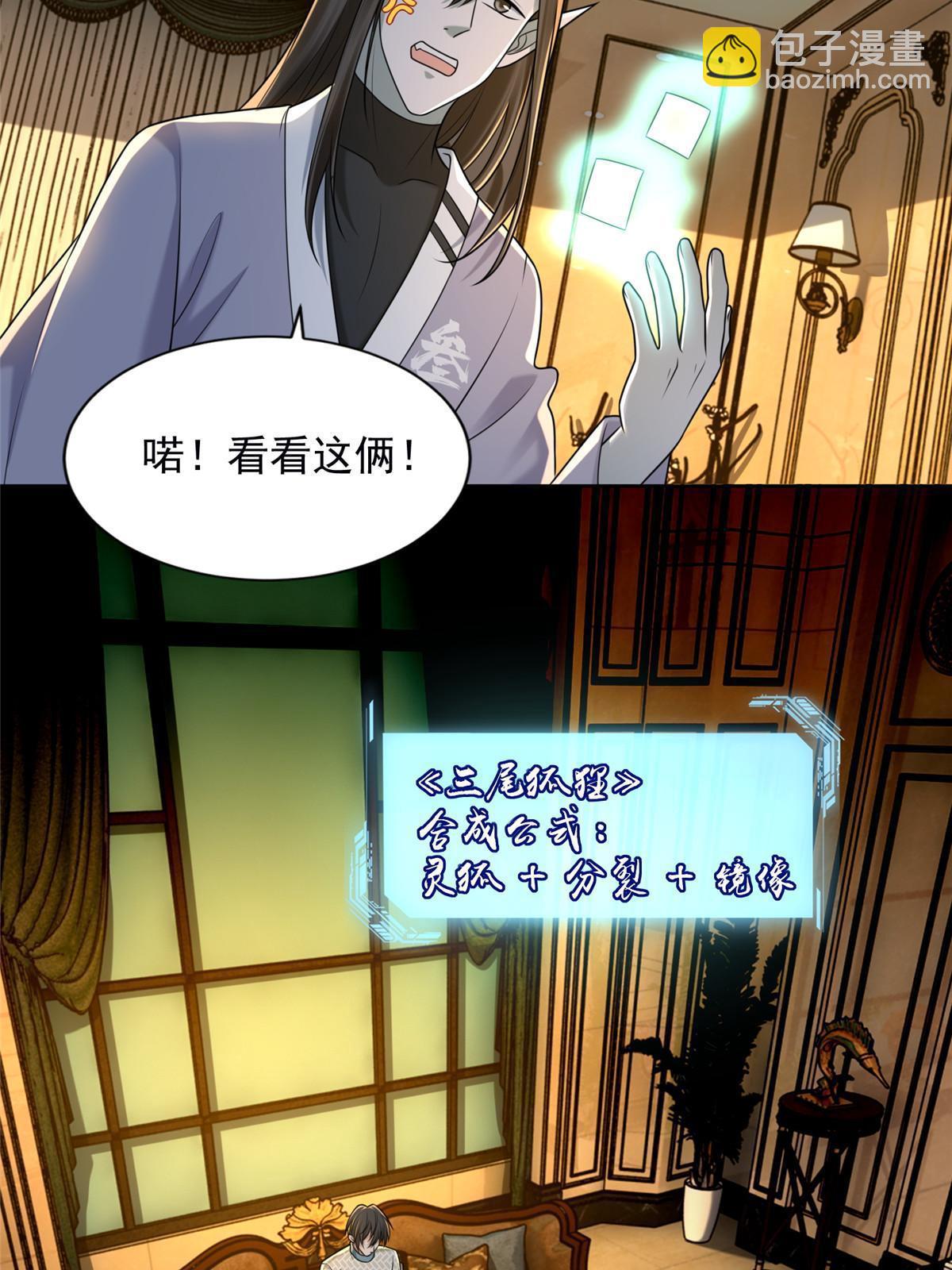 281-第282话