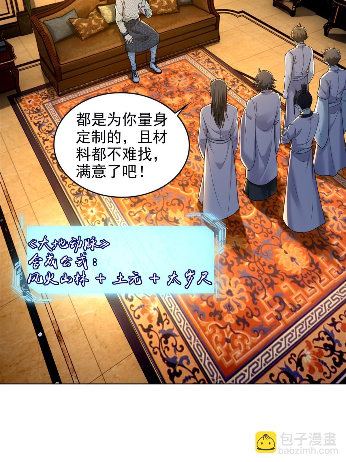 281-第282话