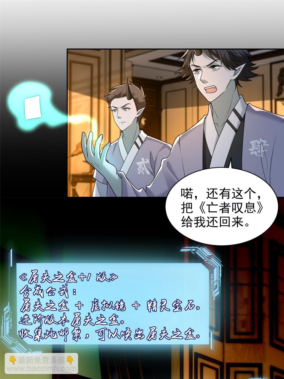 281-第282话