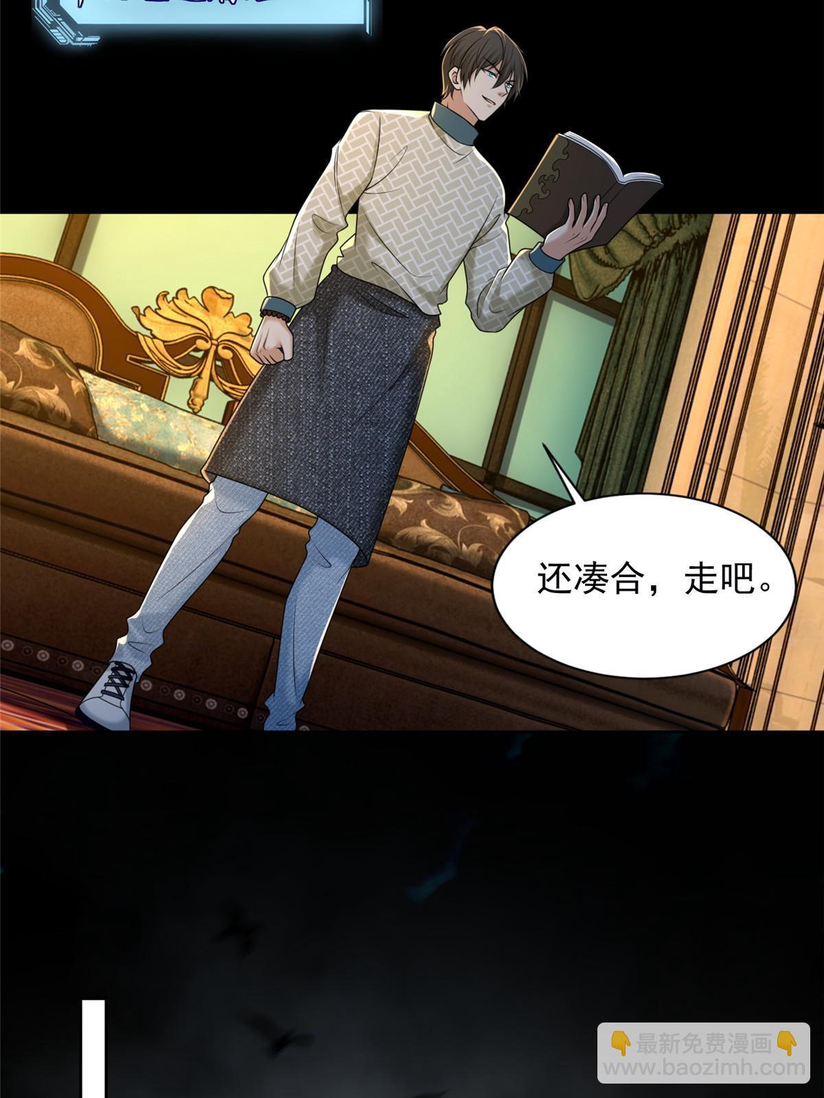 281-第282话