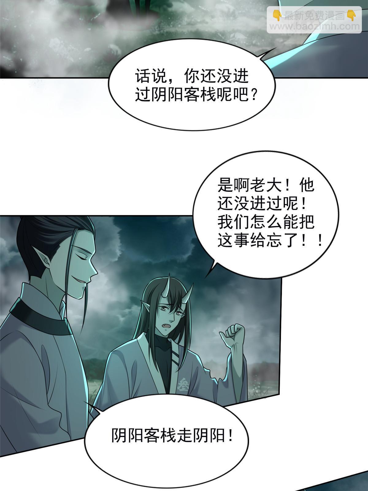 281-第282话