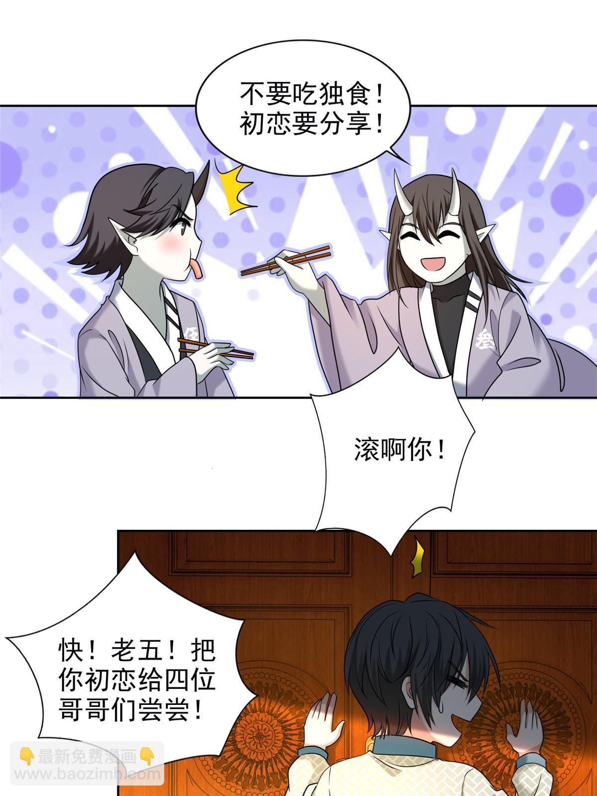 281-第282话