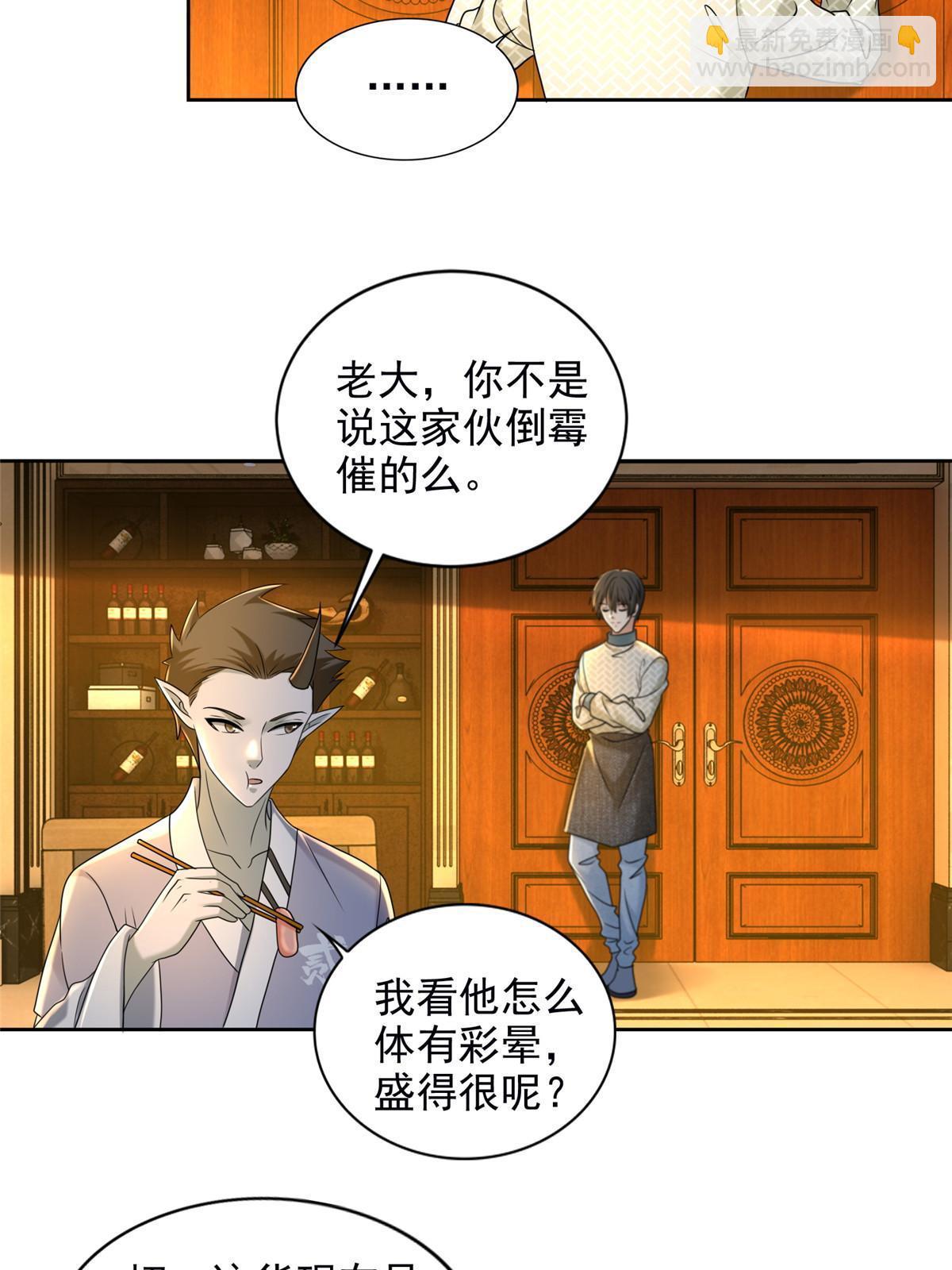 281-第282话