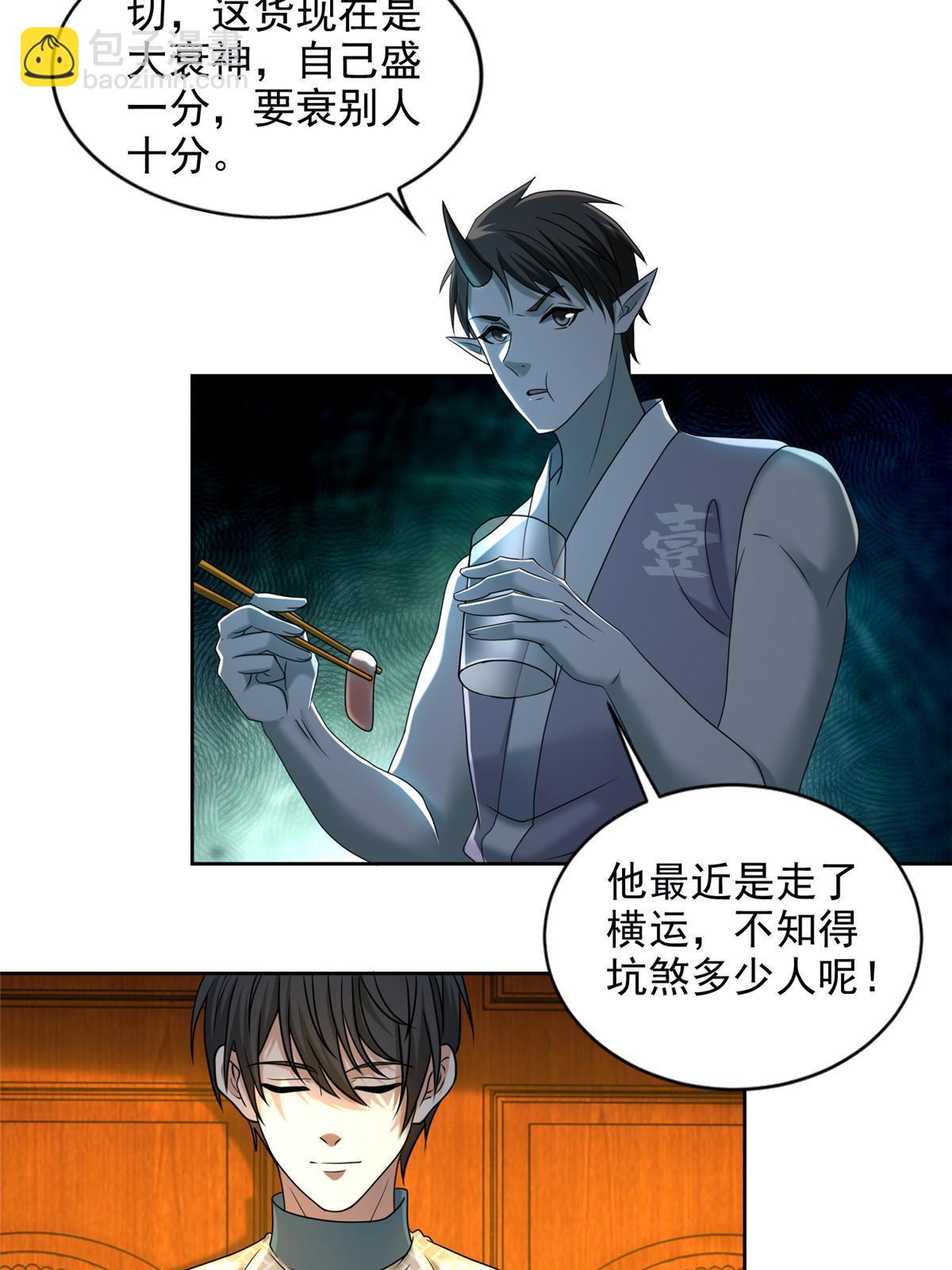 281-第282话
