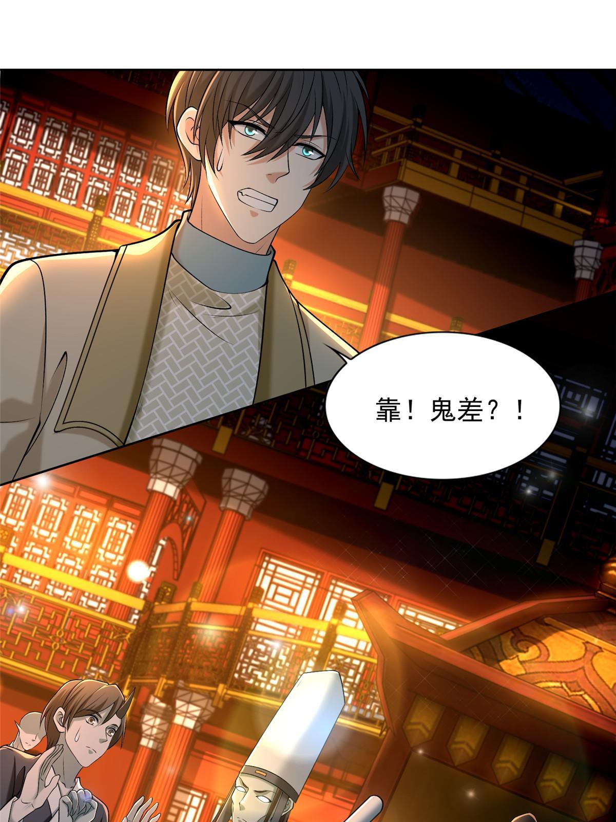 283-第284话