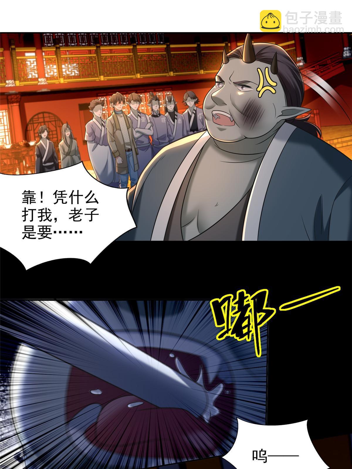 283-第284话