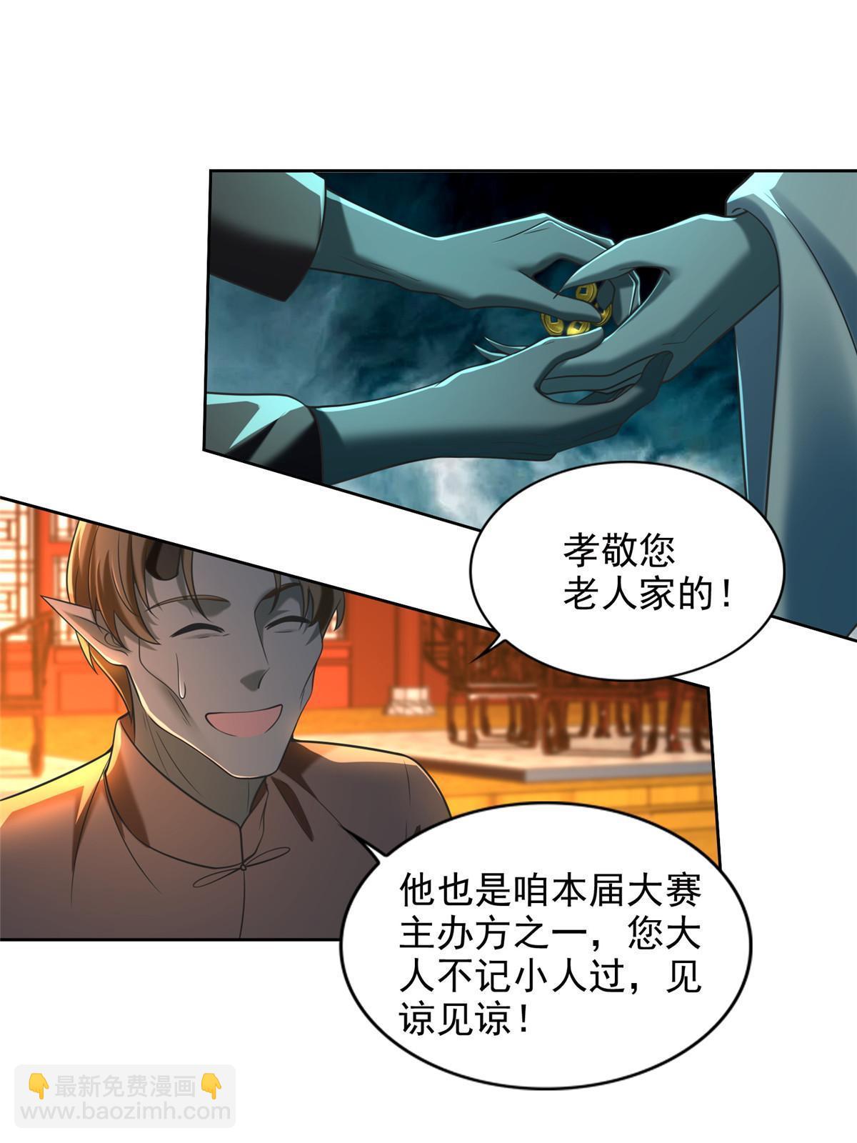 283-第284话