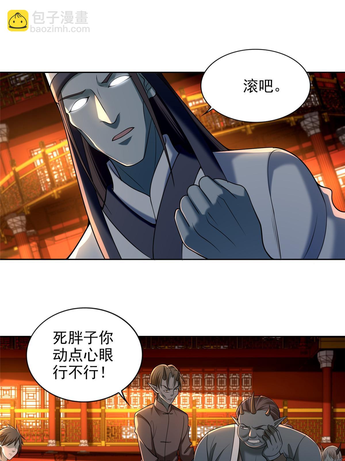 283-第284话