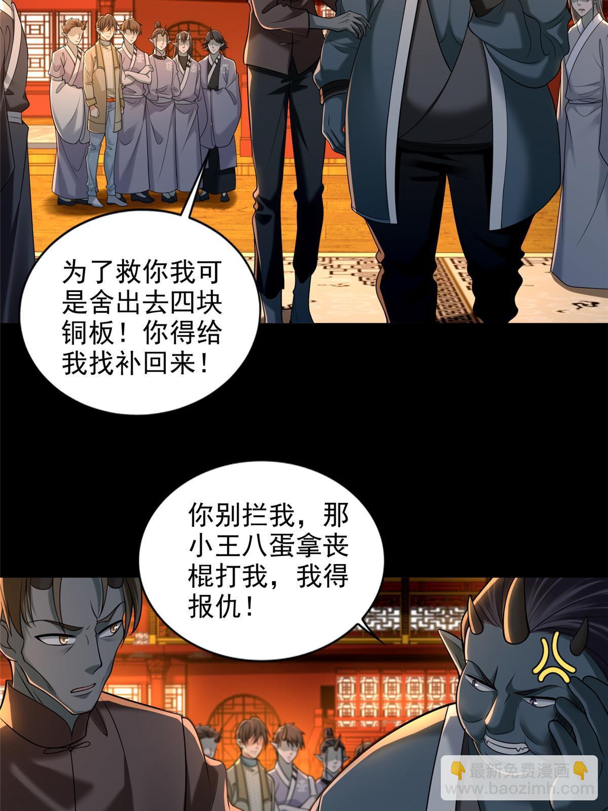 283-第284话