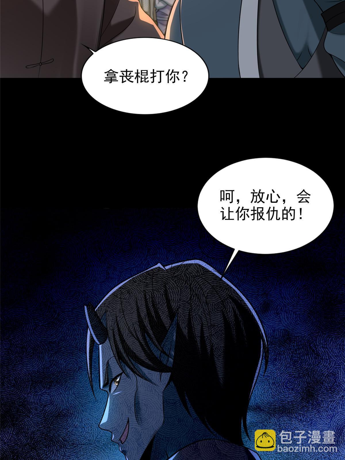 283-第284话
