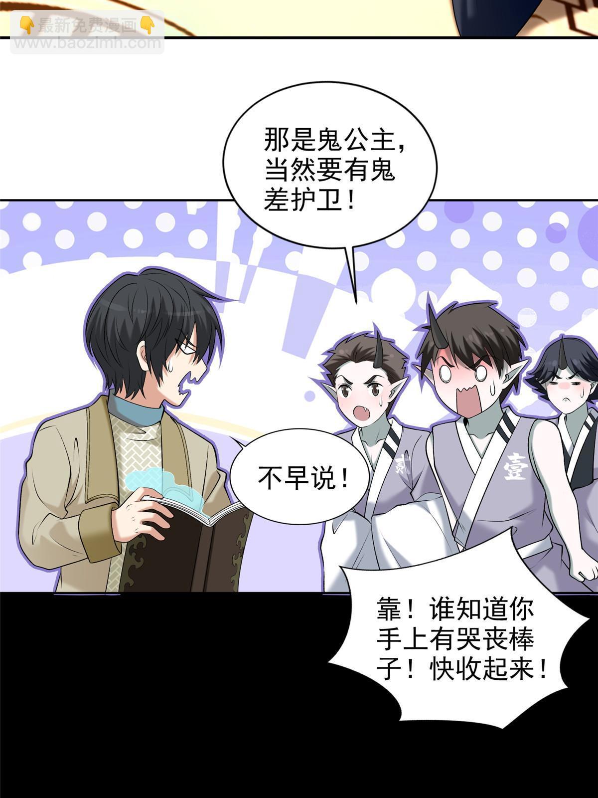 283-第284话