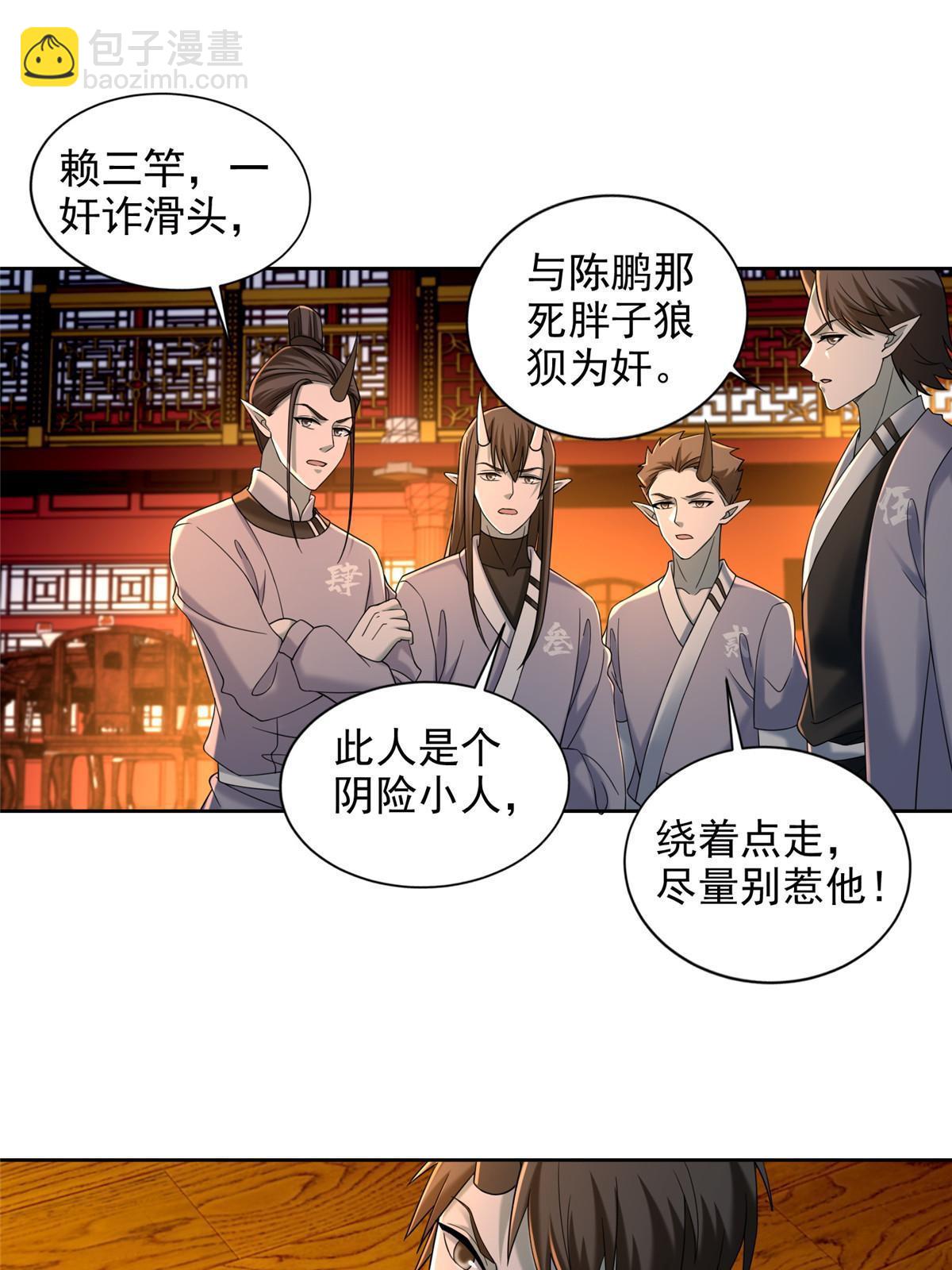 283-第284话