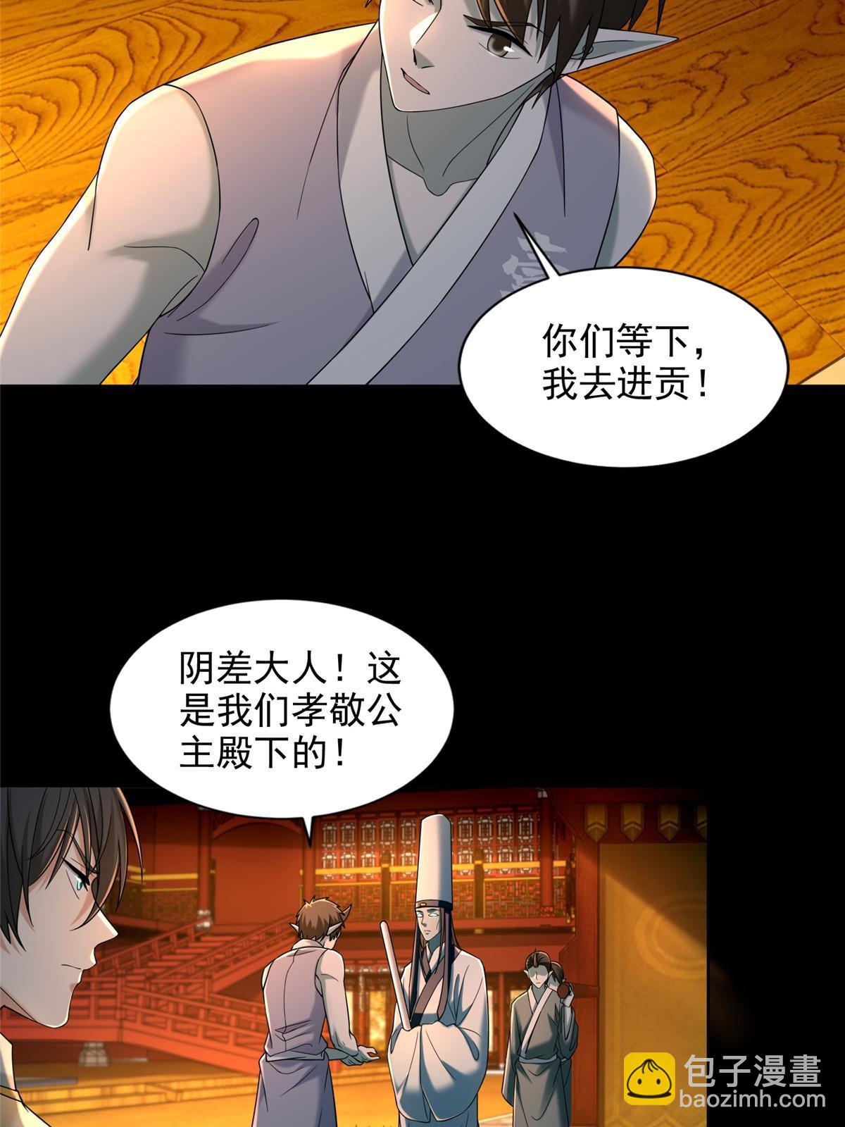 283-第284话