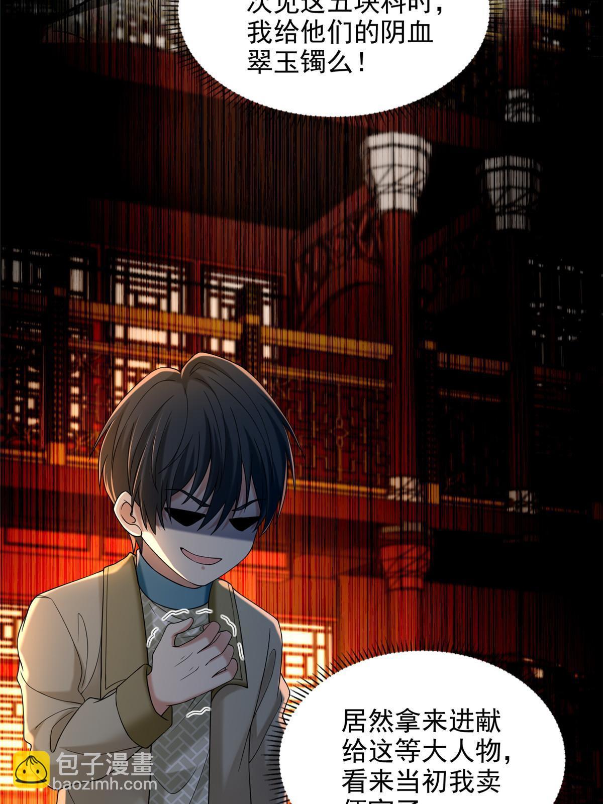 283-第284话