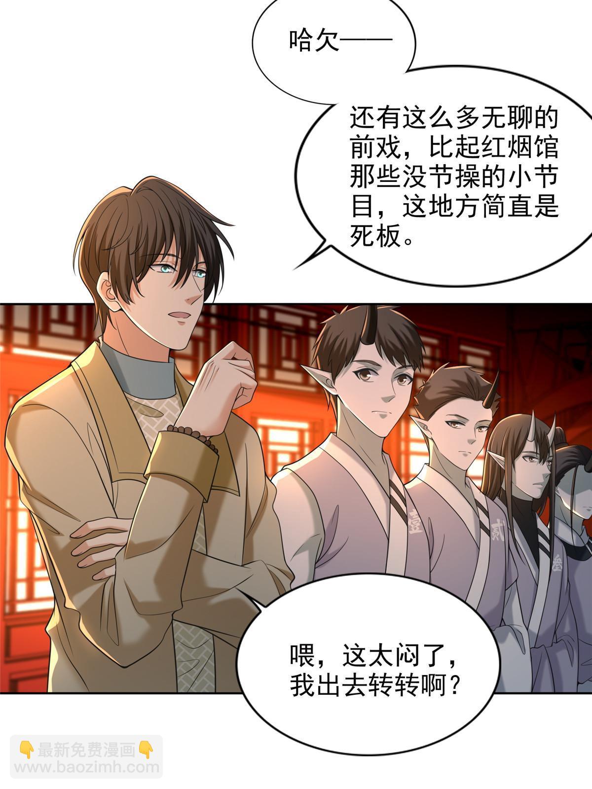 283-第284话