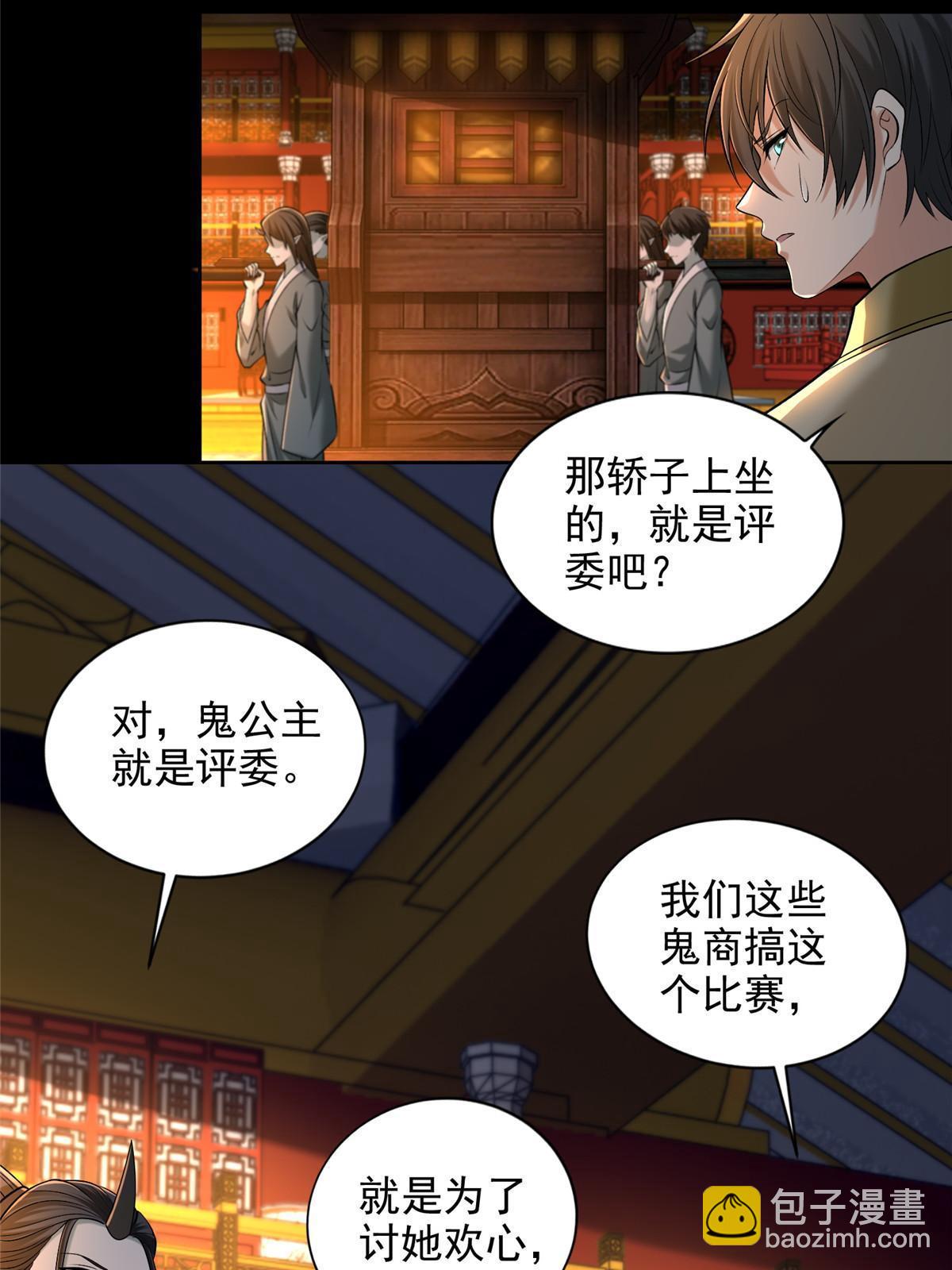 283-第284话