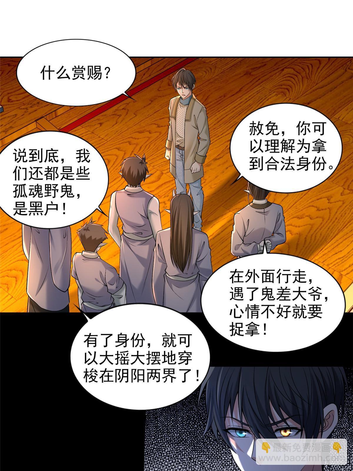 283-第284话