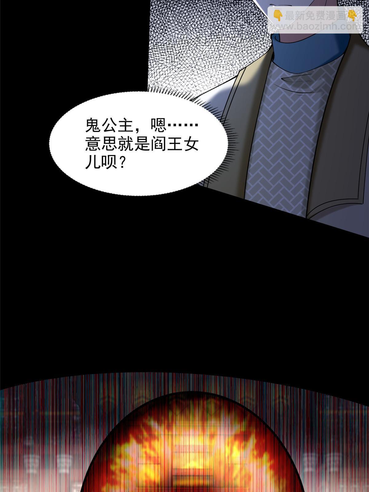 283-第284话