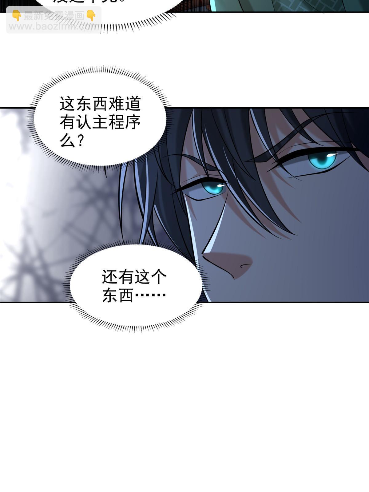 285-第286话