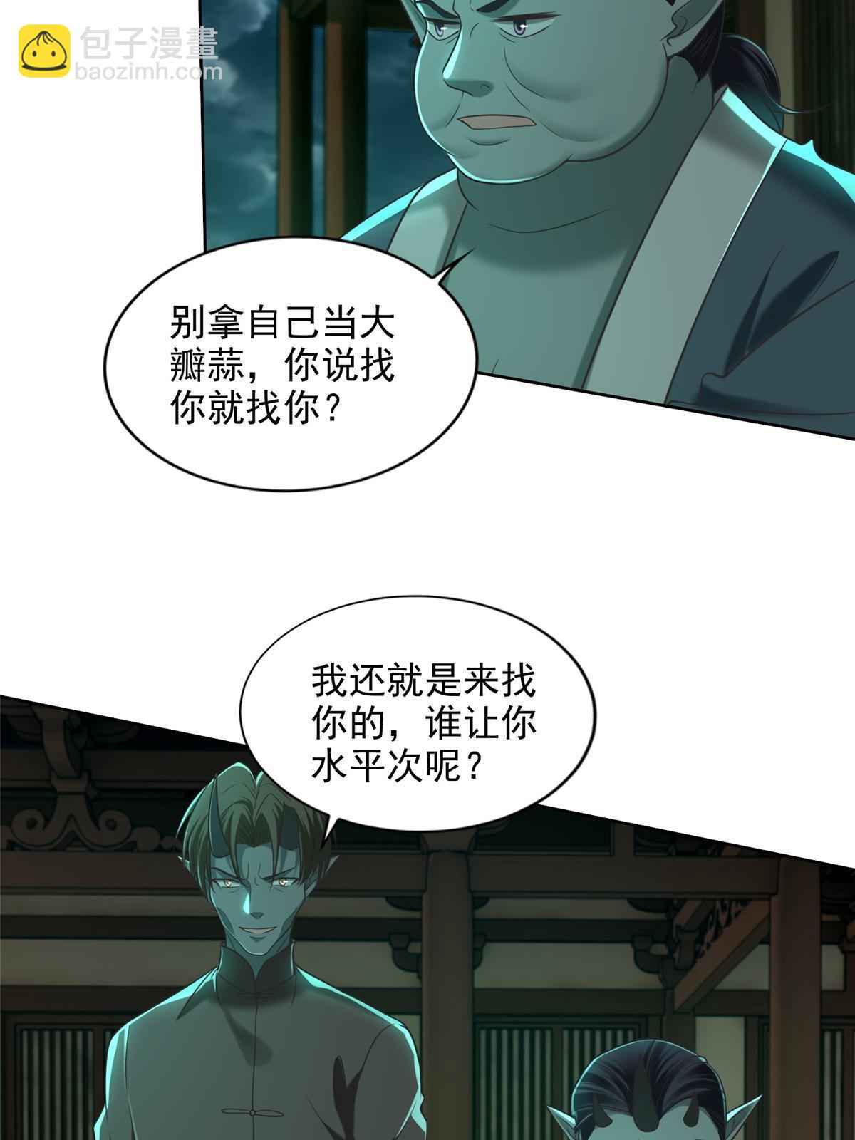 285-第286话