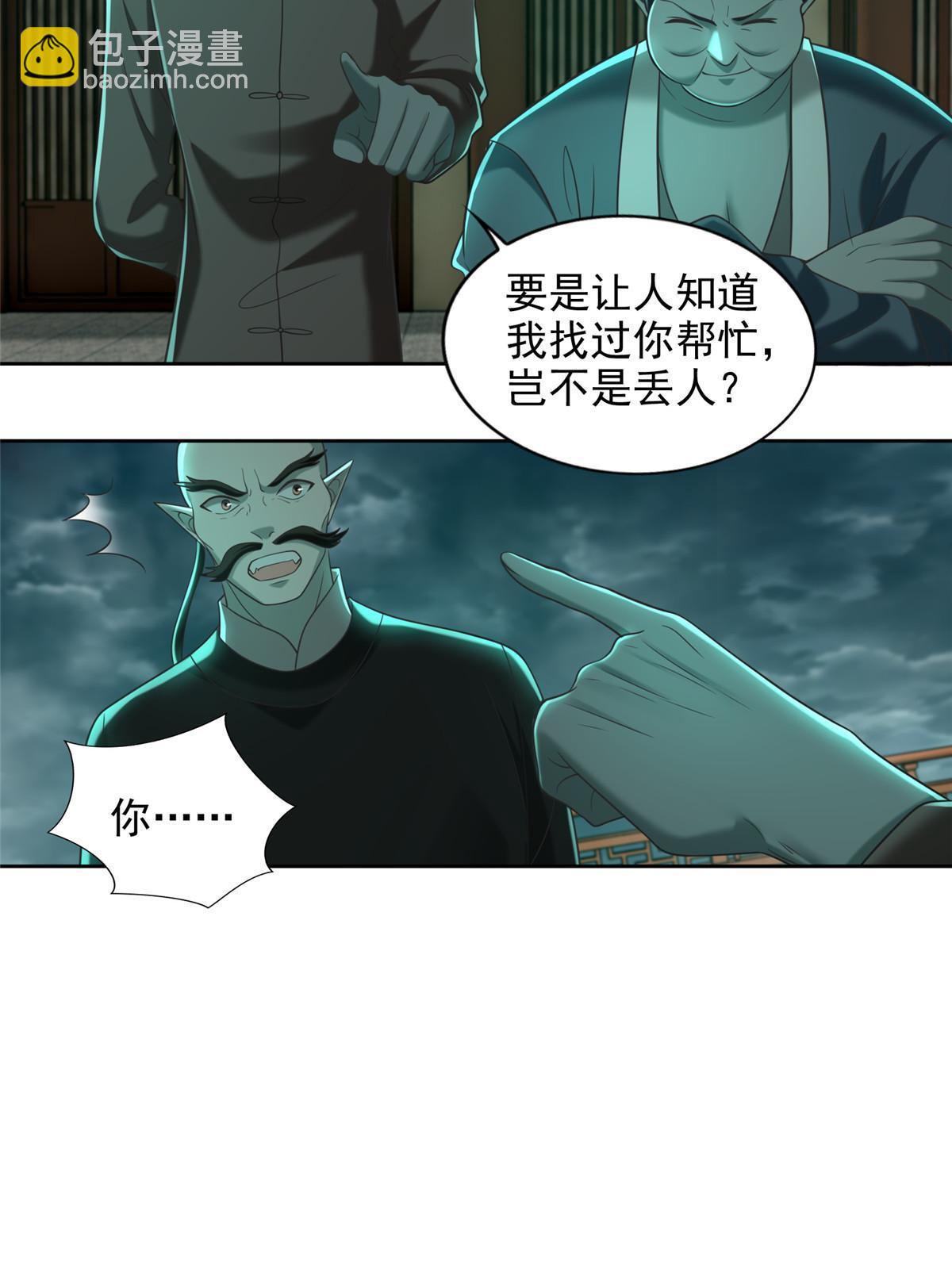 285-第286话